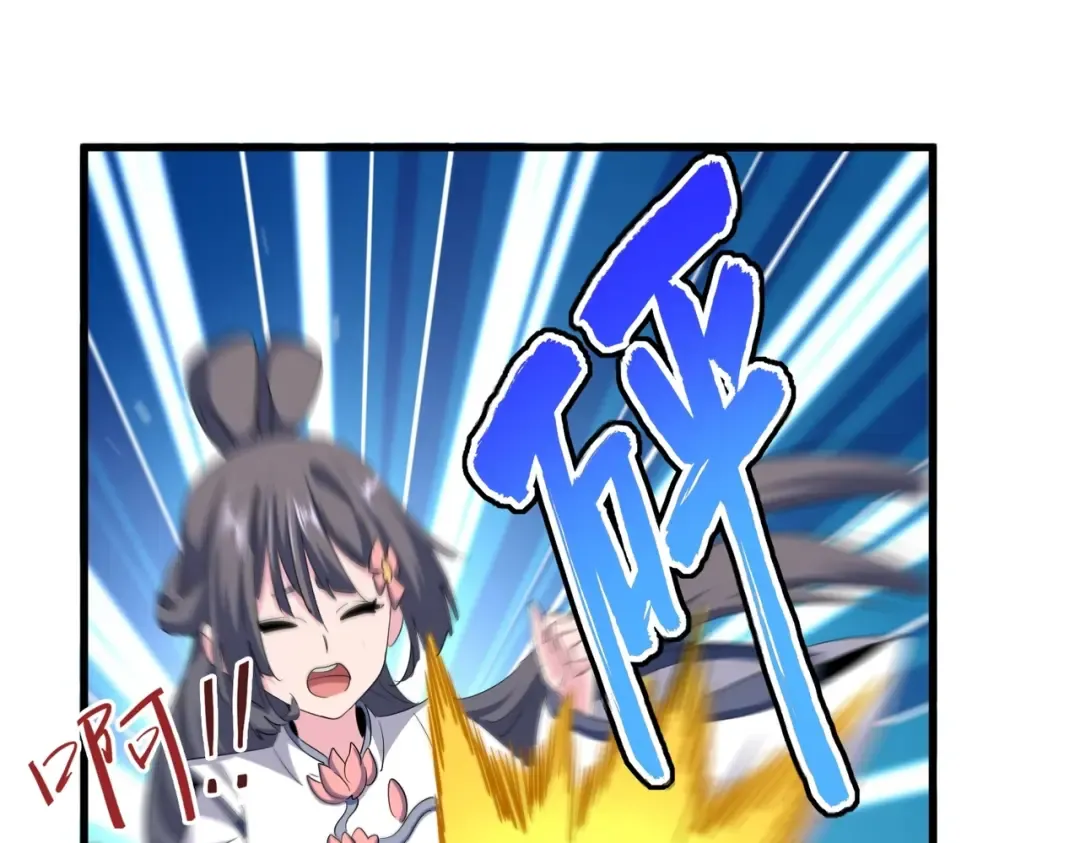 第401话 管家婆*3 第91页