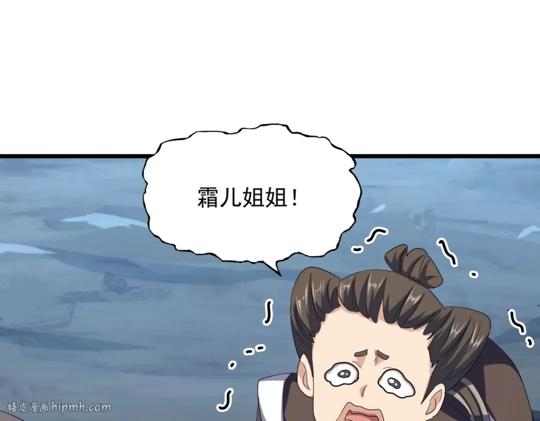 第401话 管家婆*3 第96页