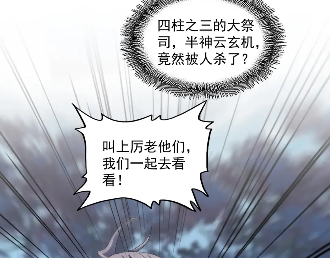 第401话 管家婆*3 第102页