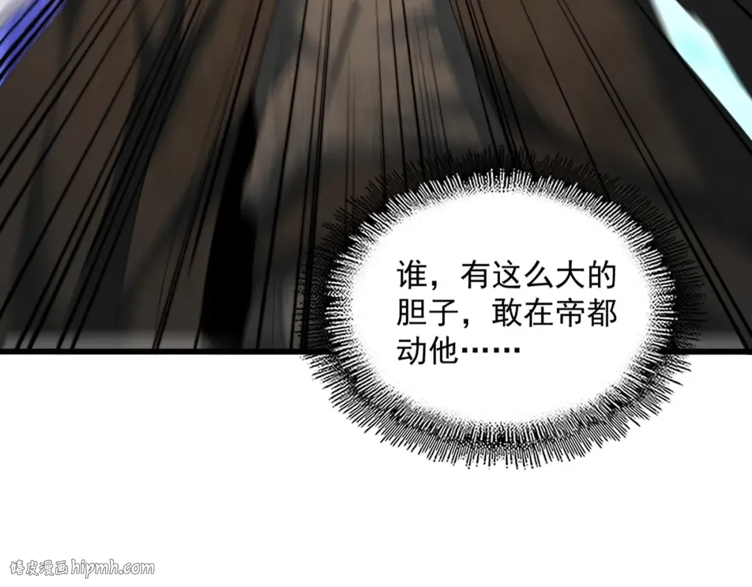 第401话 管家婆*3 第104页