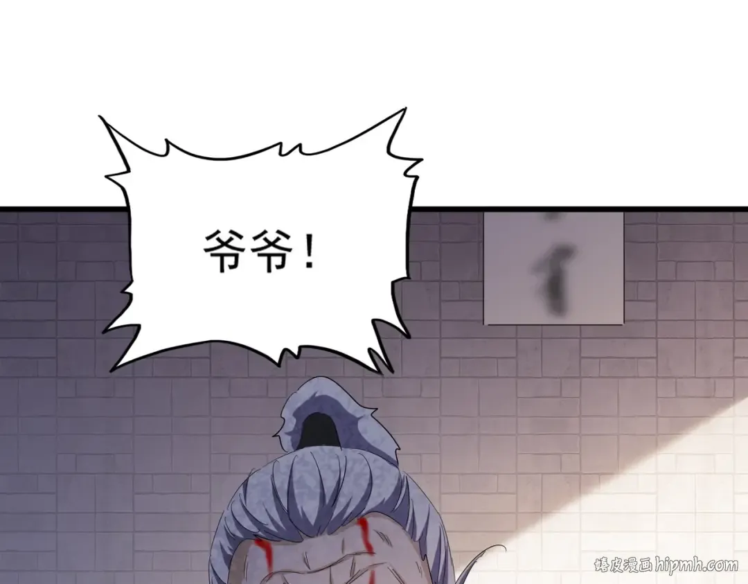 第401话 管家婆*3 第112页
