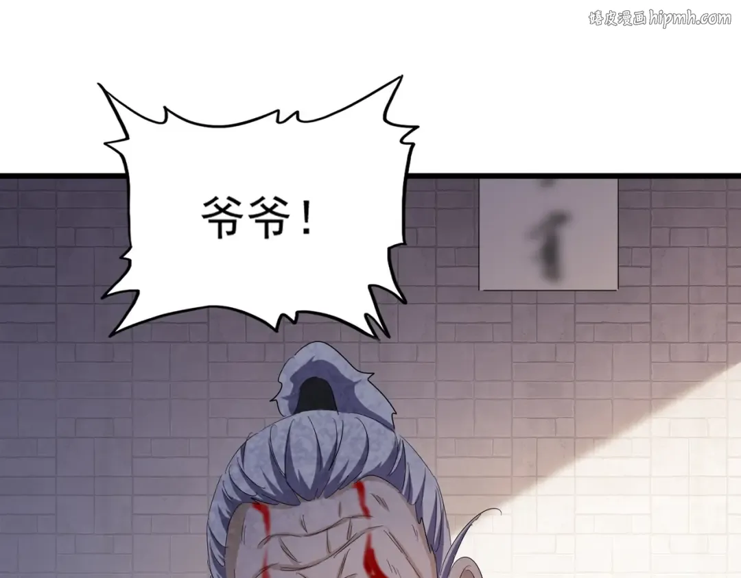 第402话 谋利之时 第1页