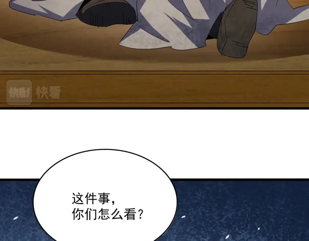 第402话 谋利之时 第3页