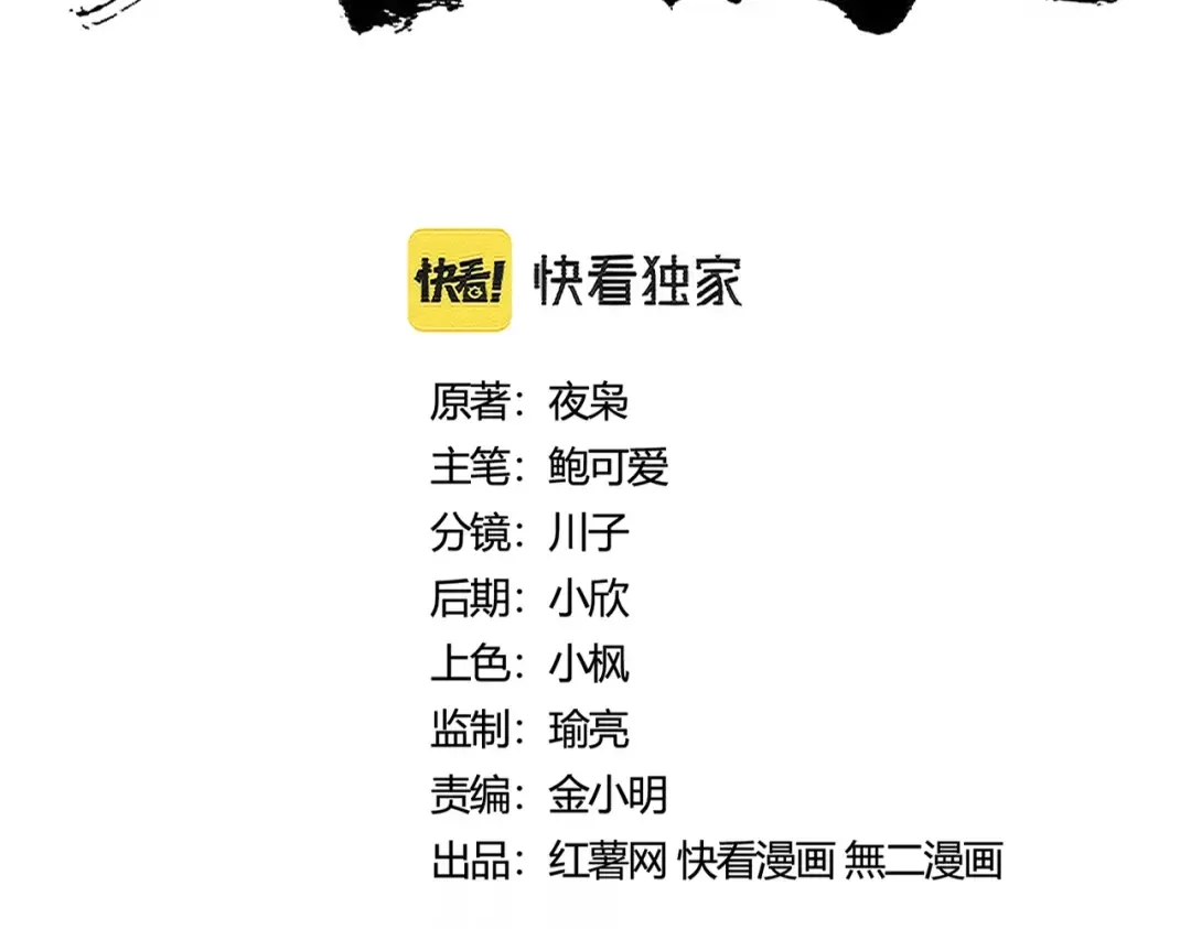 第402话 谋利之时 第9页