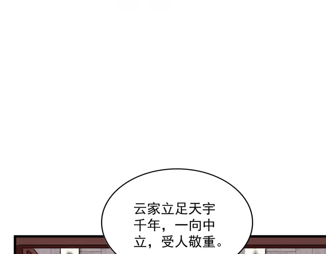 第402话 谋利之时 第10页