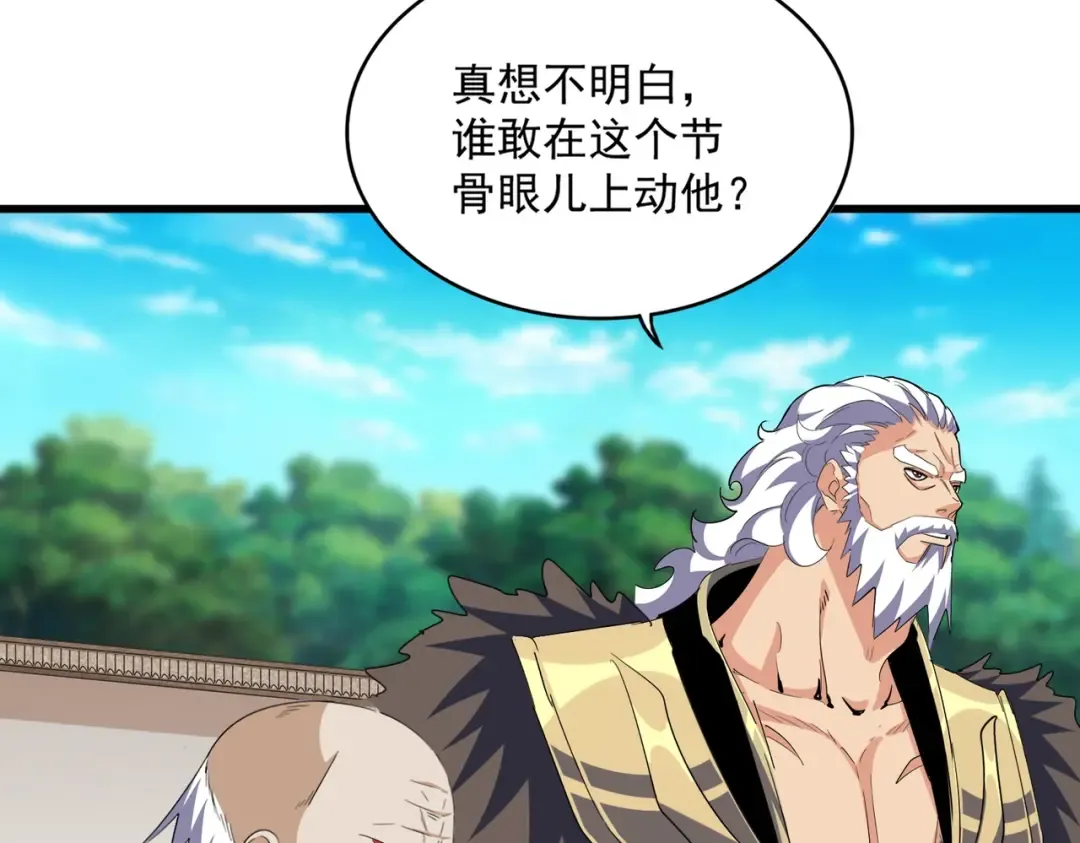 第402话 谋利之时 第13页
