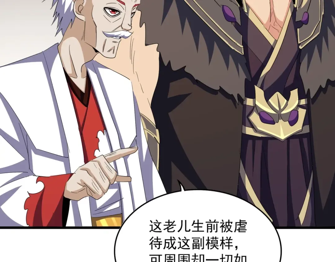 第402话 谋利之时 第14页