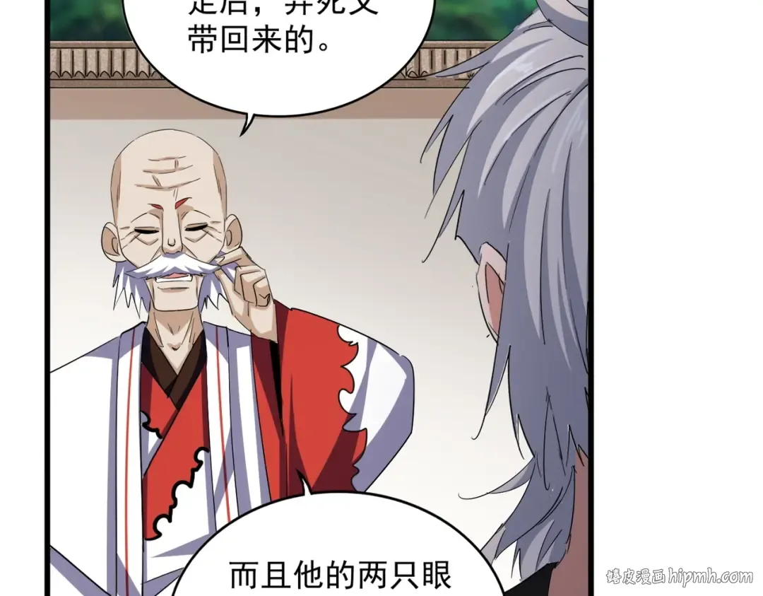 第402话 谋利之时 第16页