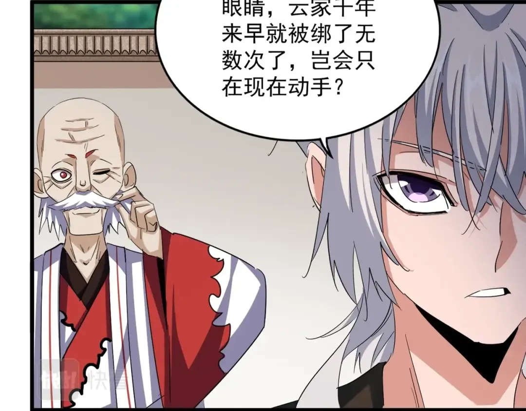 第402话 谋利之时 第18页