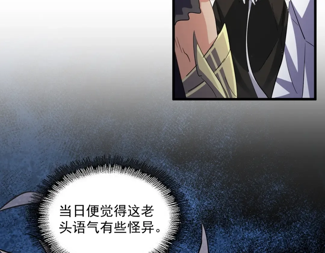 第402话 谋利之时 第20页