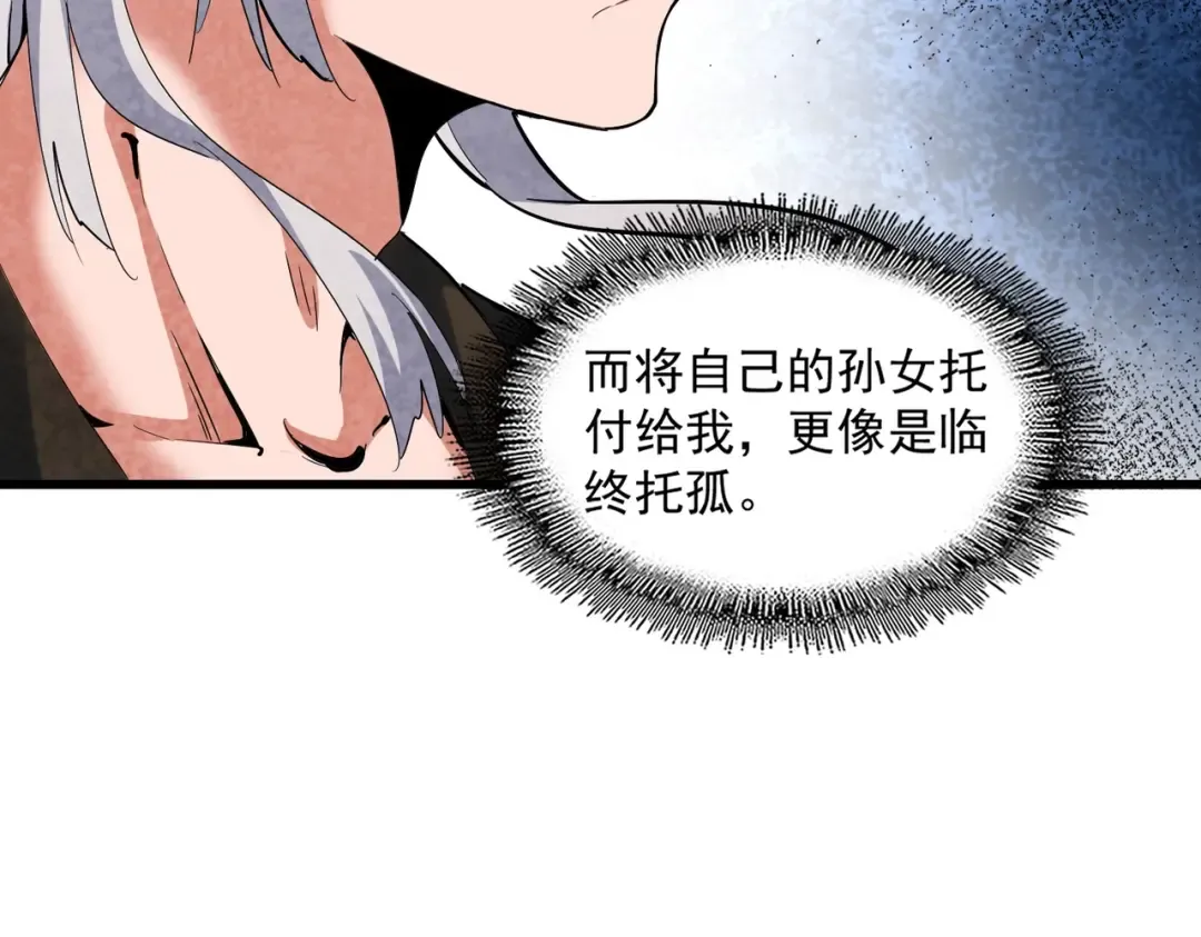 第402话 谋利之时 第22页