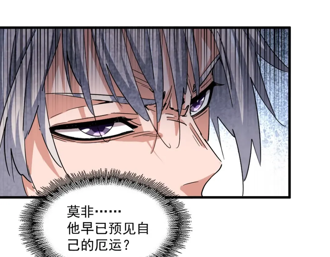 第402话 谋利之时 第23页