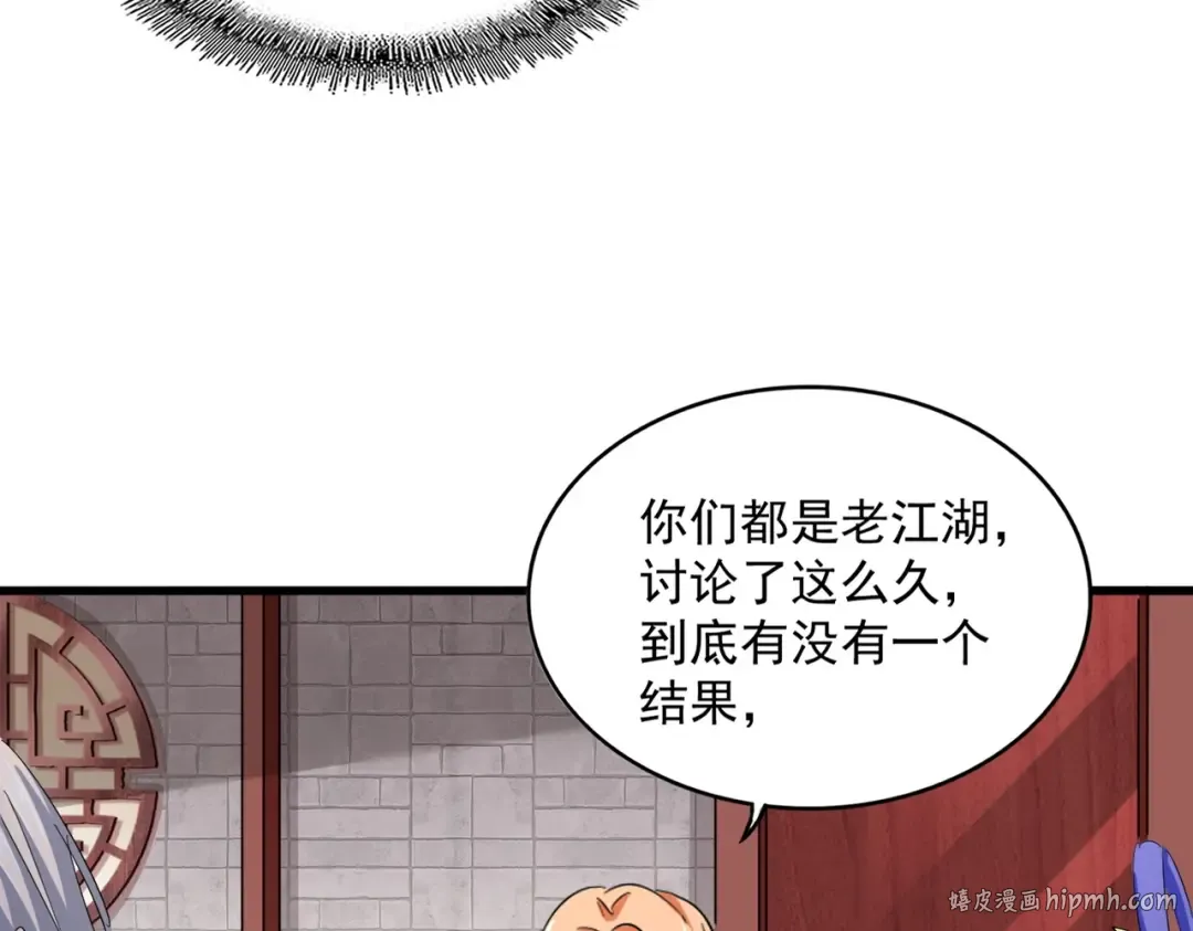 第402话 谋利之时 第24页