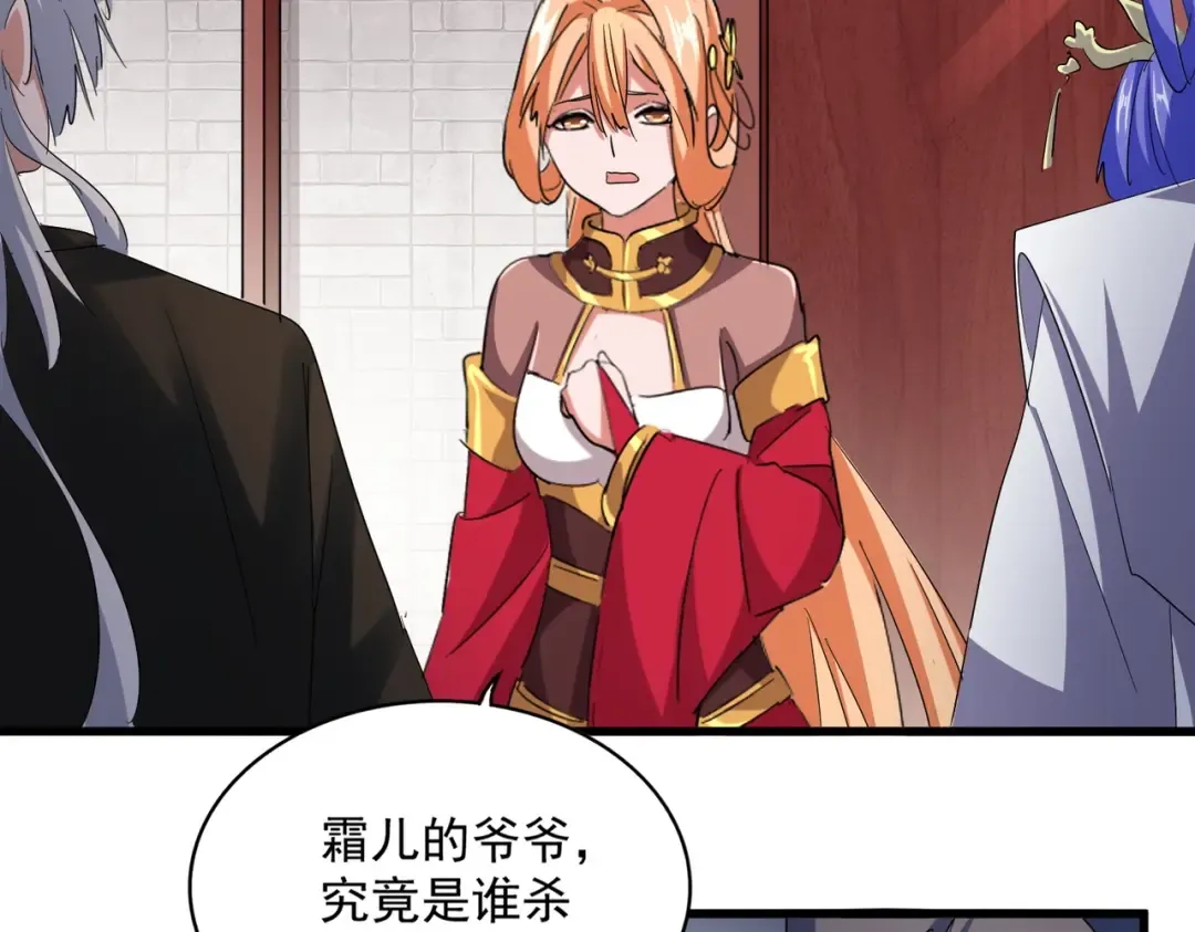 第402话 谋利之时 第25页