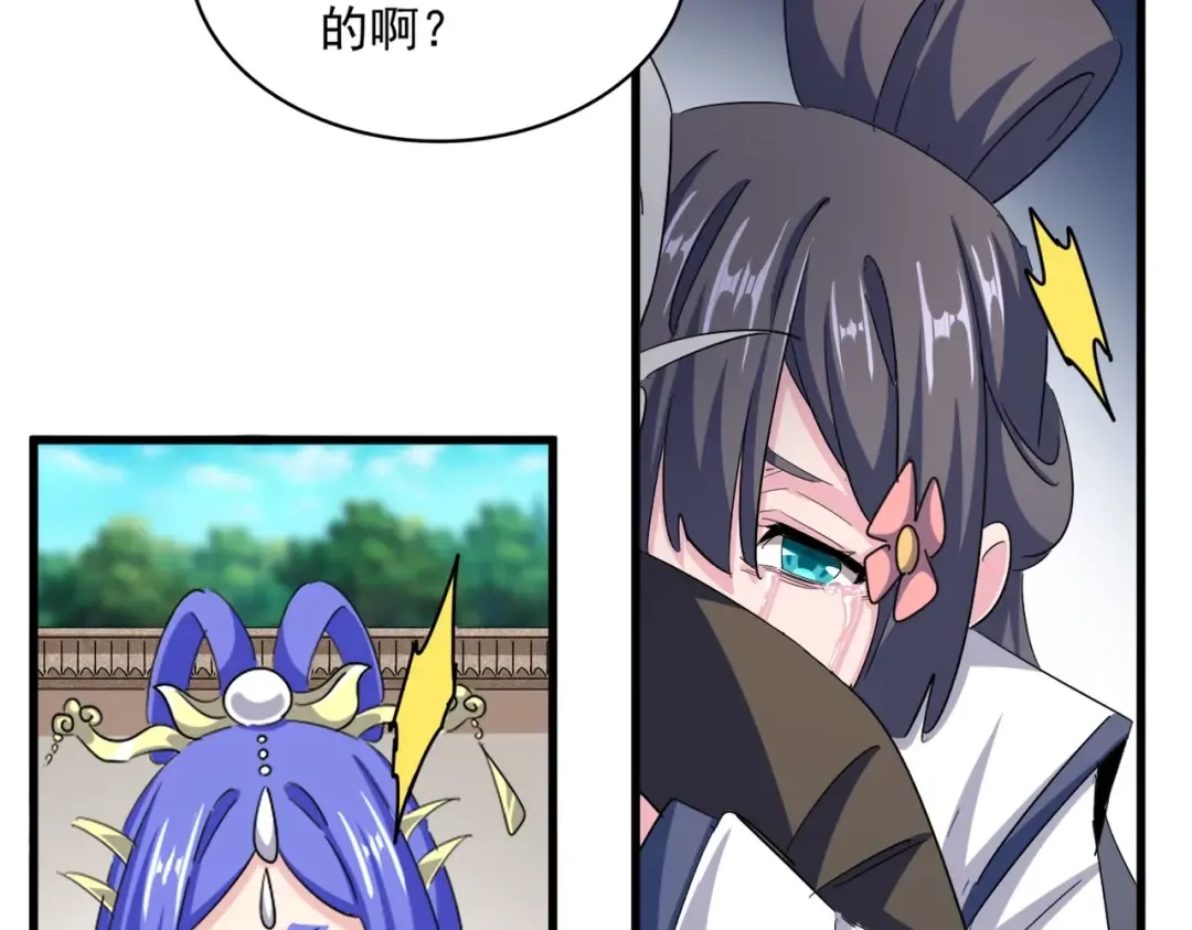 第402话 谋利之时 第26页
