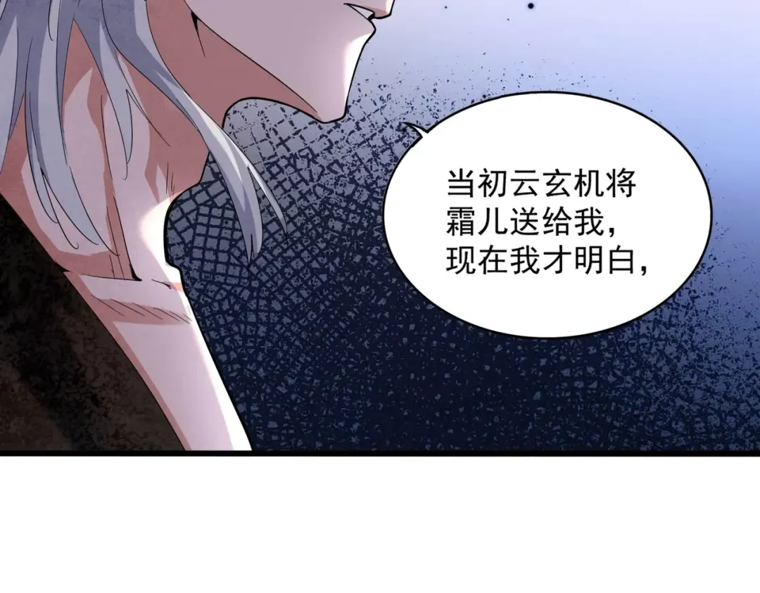 第402话 谋利之时 第30页