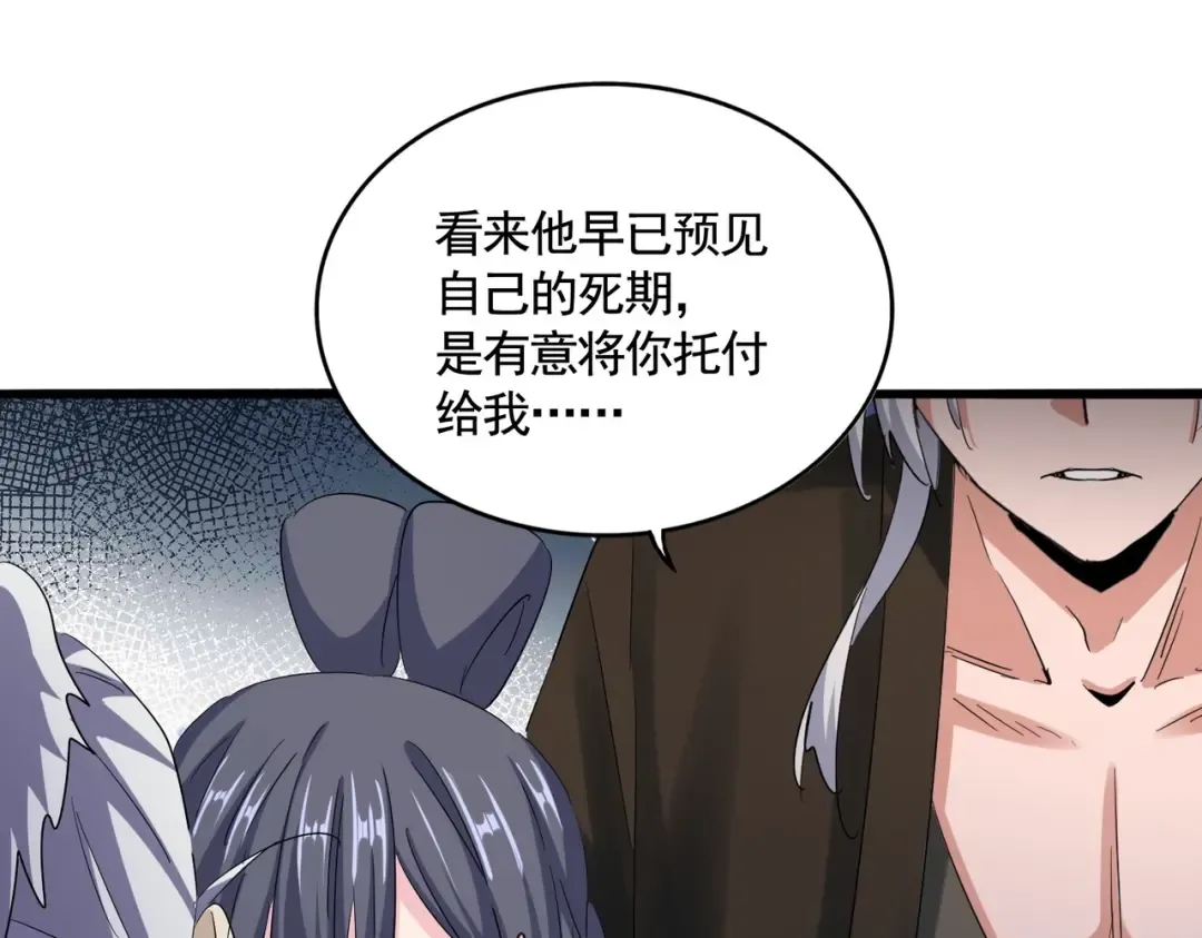 第402话 谋利之时 第31页