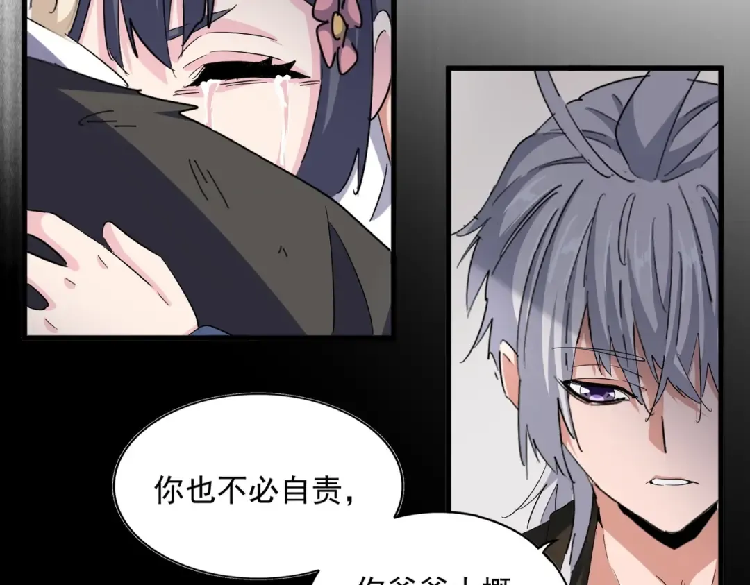 第402话 谋利之时 第34页