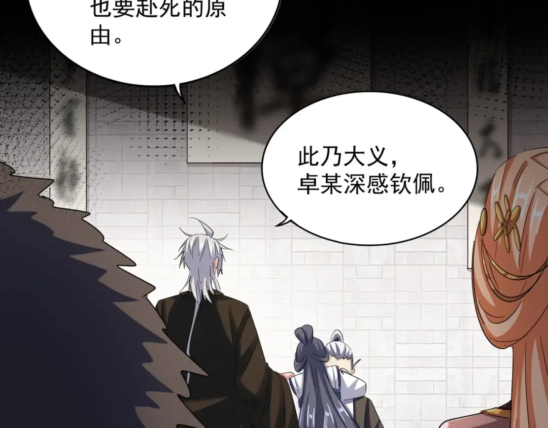 第402话 谋利之时 第36页