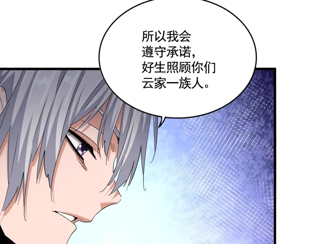 第402话 谋利之时 第38页