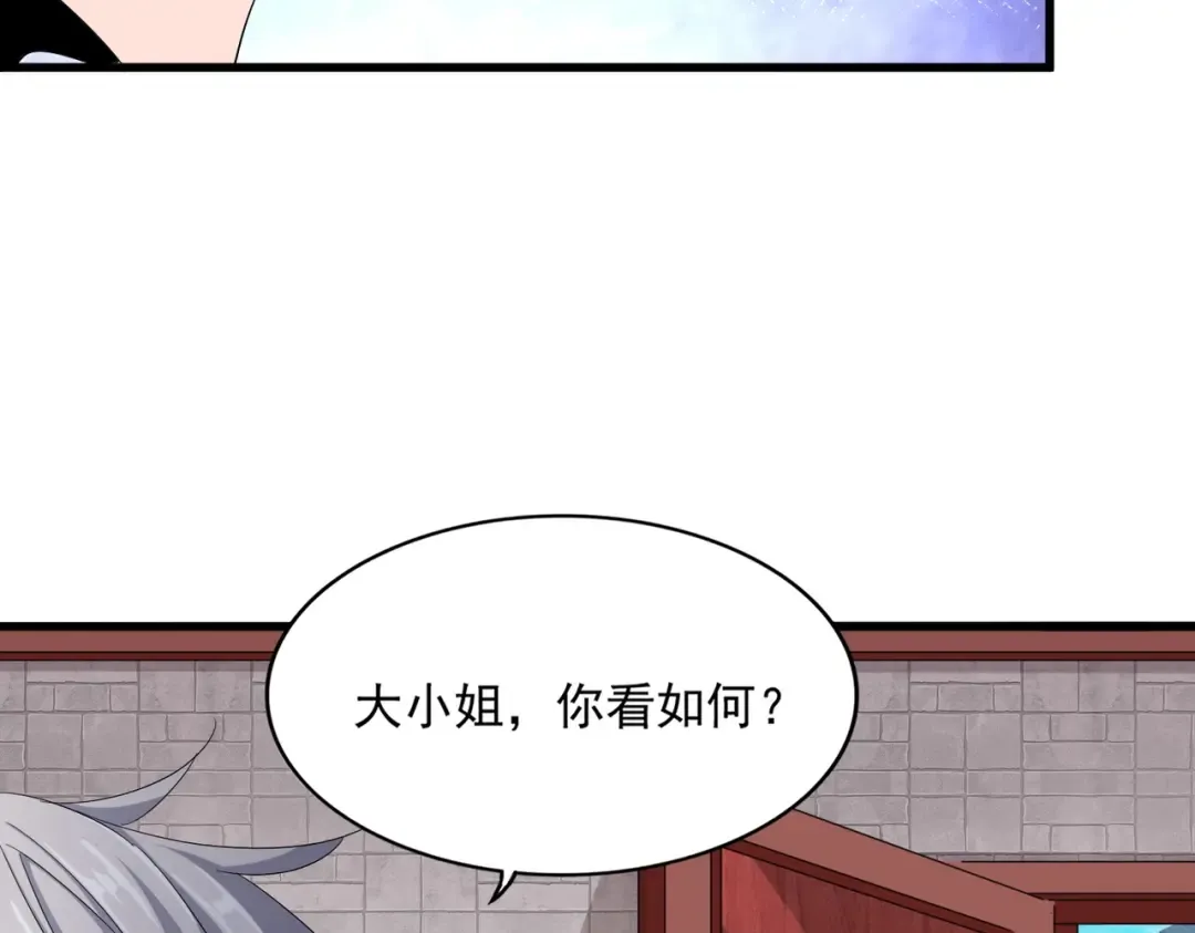 第402话 谋利之时 第39页
