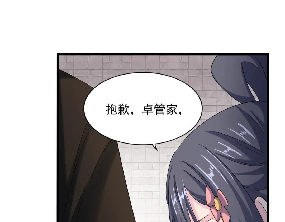 第402话 谋利之时 第41页