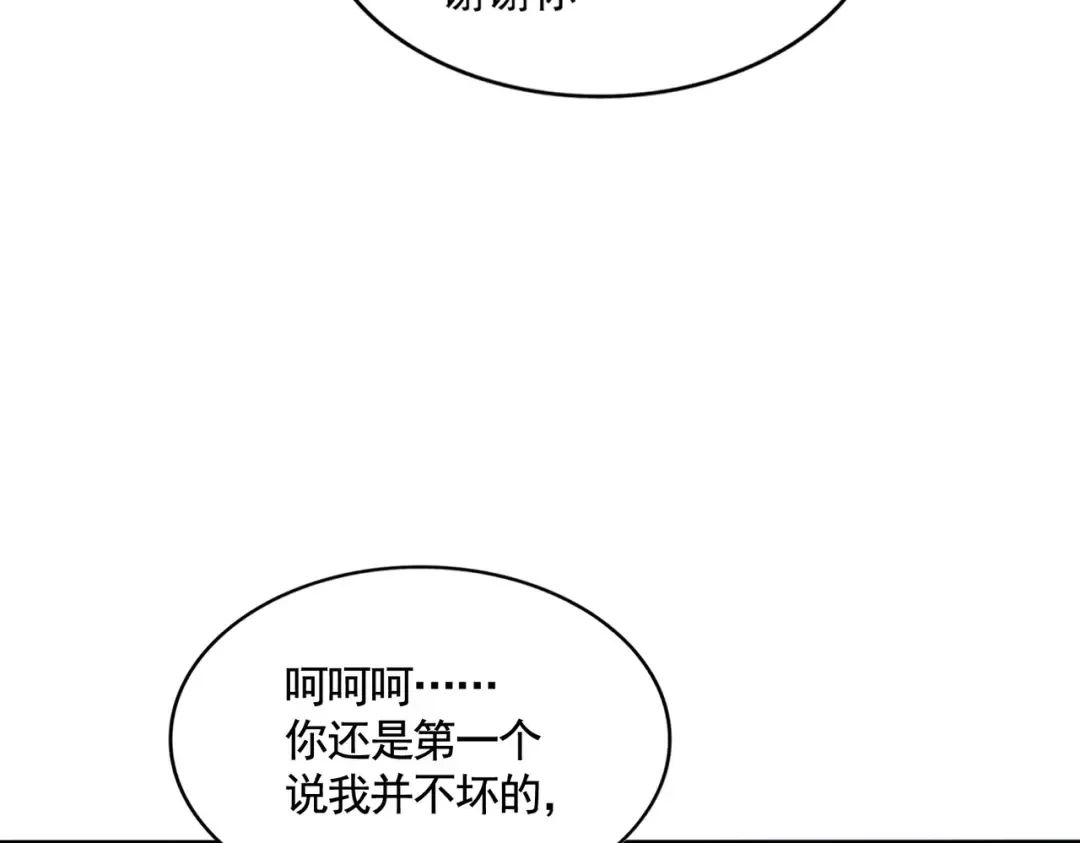 第402话 谋利之时 第43页