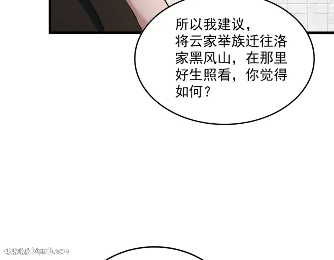 第402话 谋利之时 第48页