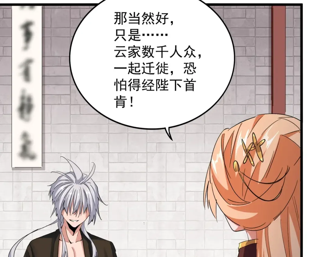 第402话 谋利之时 第49页