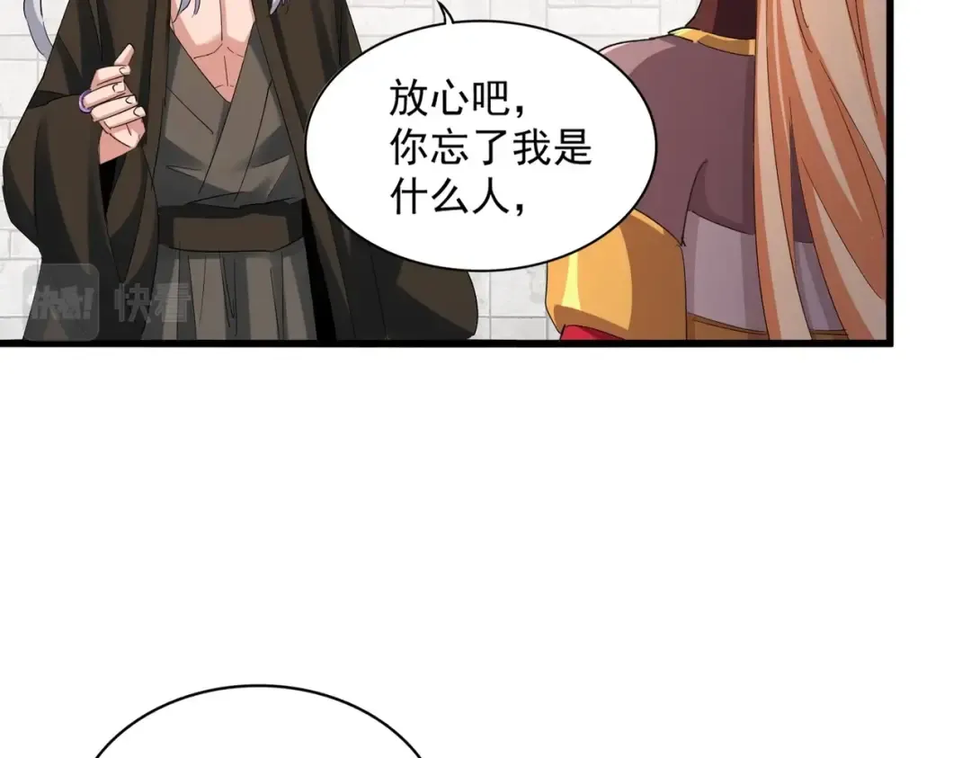 第402话 谋利之时 第50页