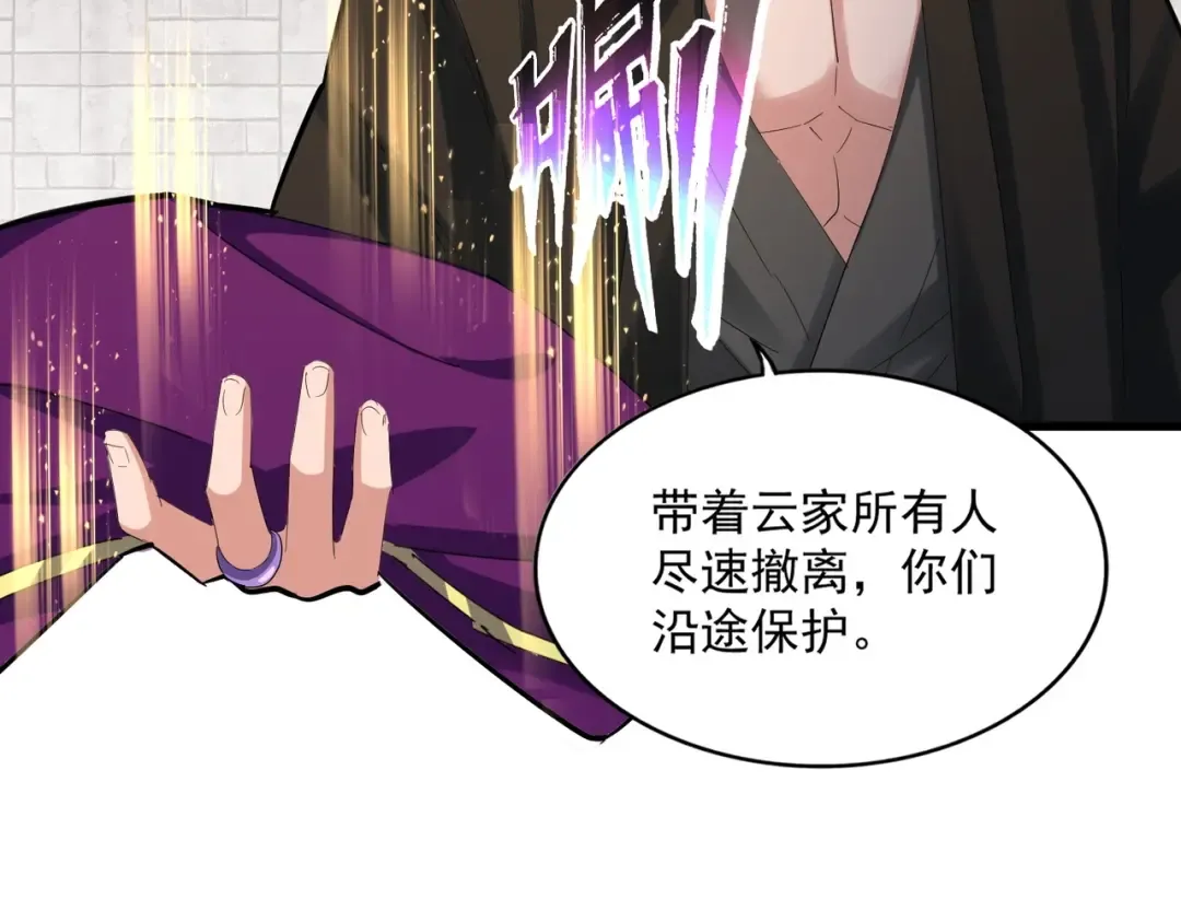 第402话 谋利之时 第52页