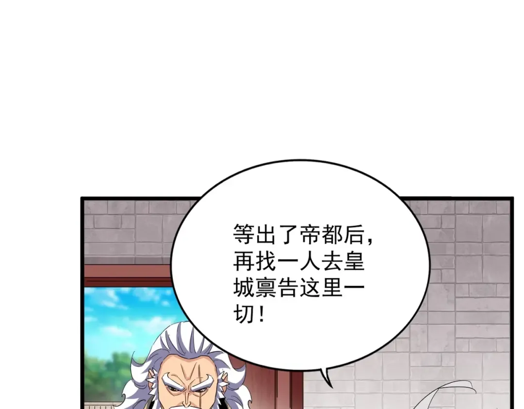 第402话 谋利之时 第53页