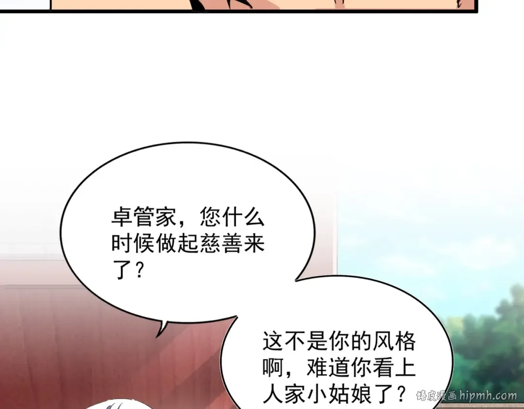 第402话 谋利之时 第56页