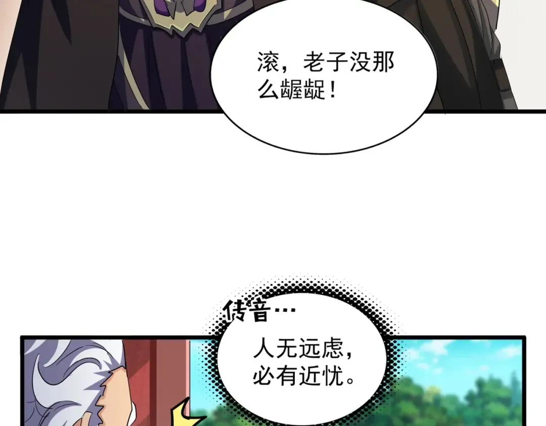 第402话 谋利之时 第58页