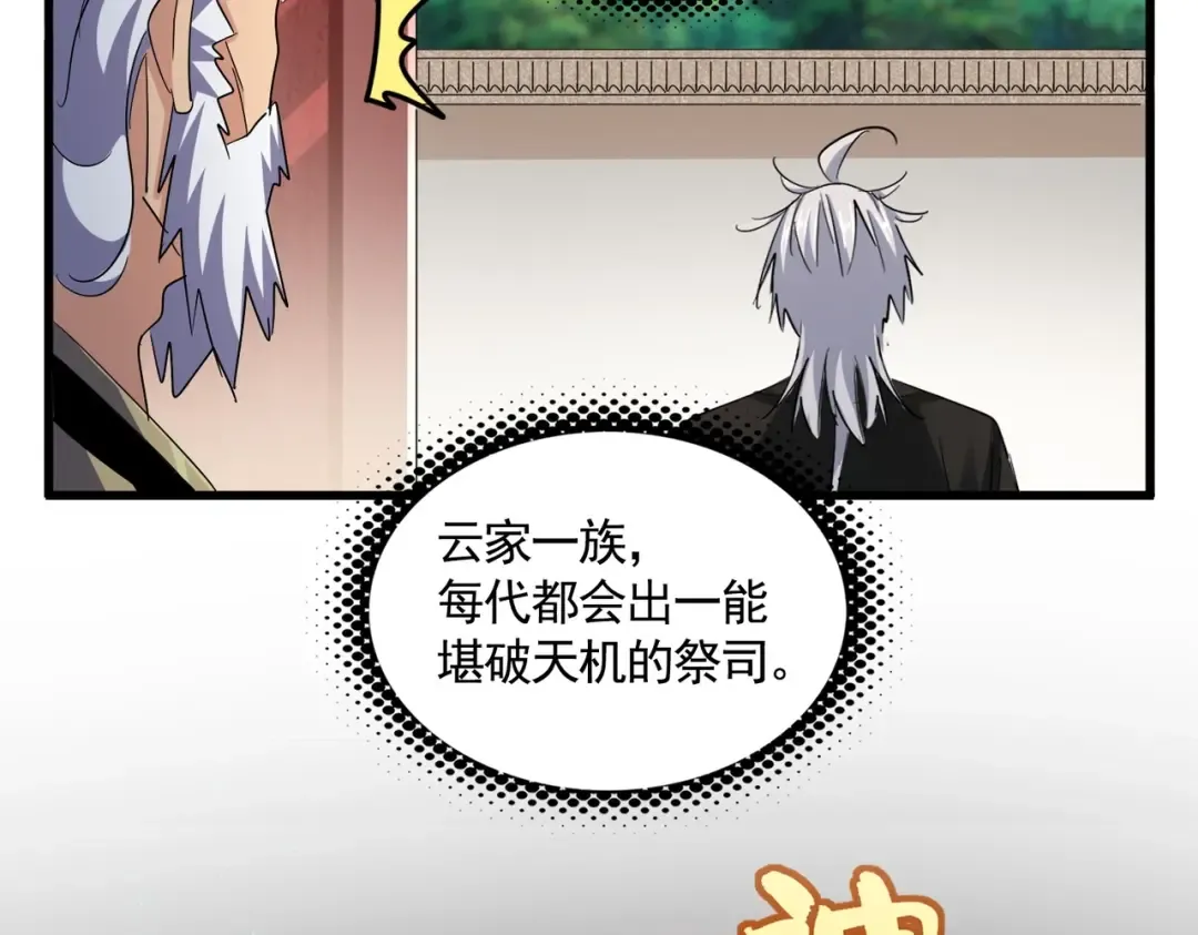 第402话 谋利之时 第59页