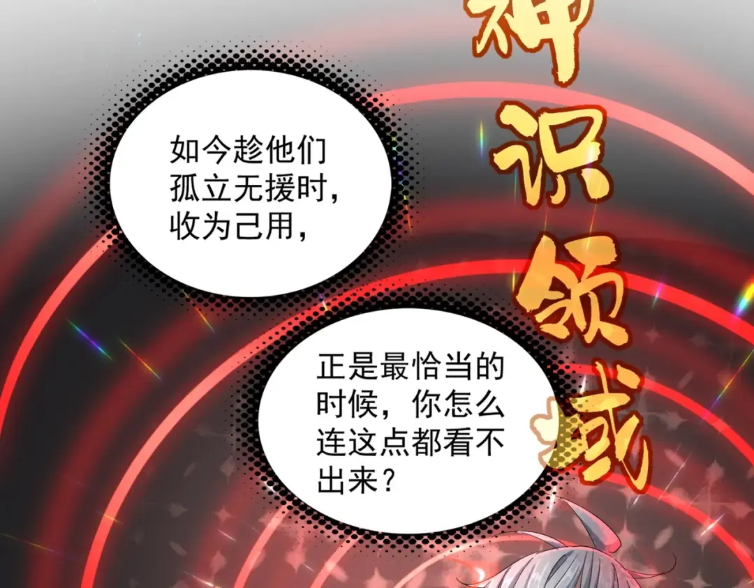 第402话 谋利之时 第60页