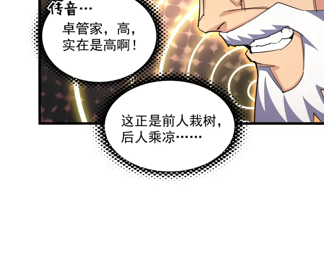 第402话 谋利之时 第63页