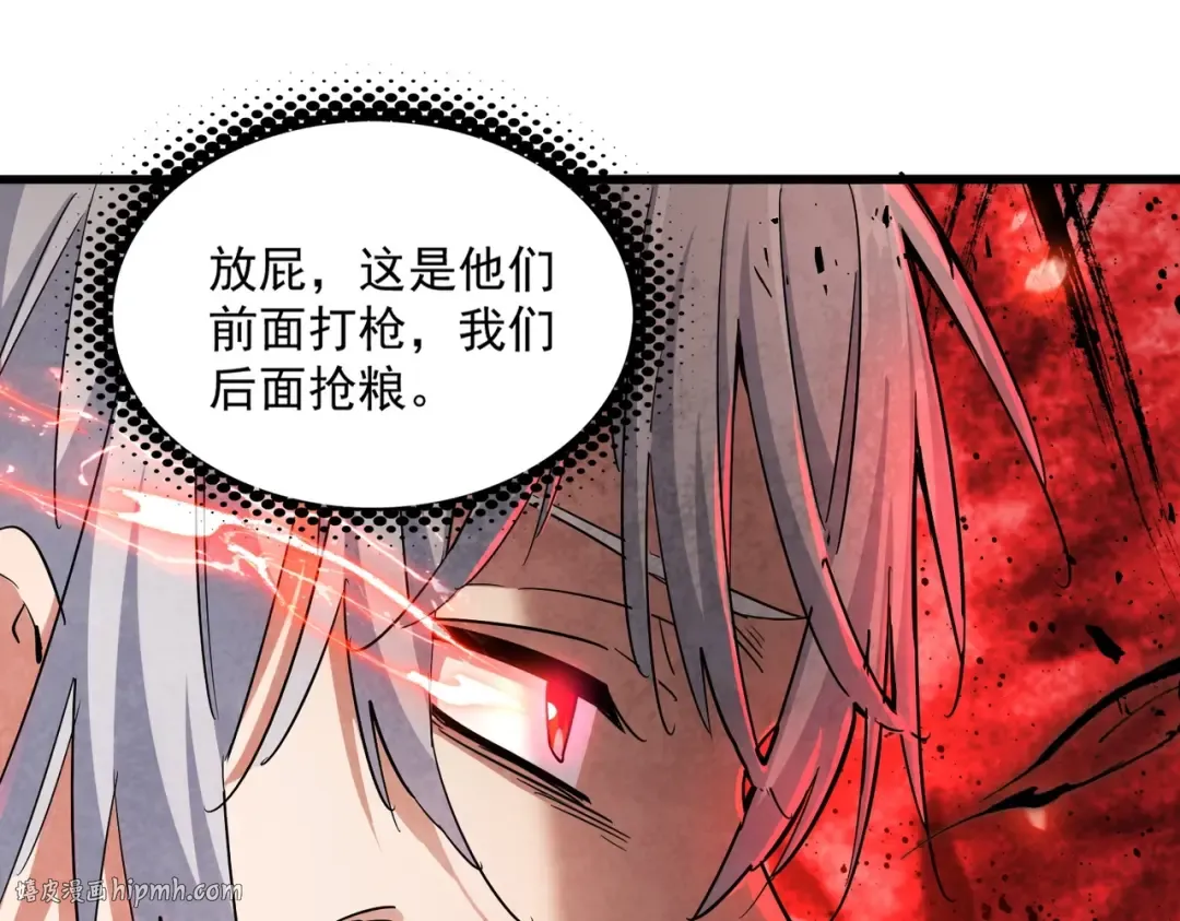 第402话 谋利之时 第64页