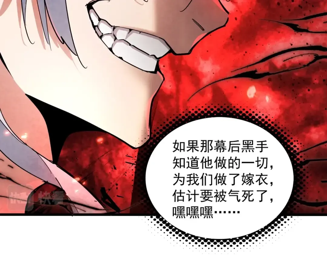 第402话 谋利之时 第65页