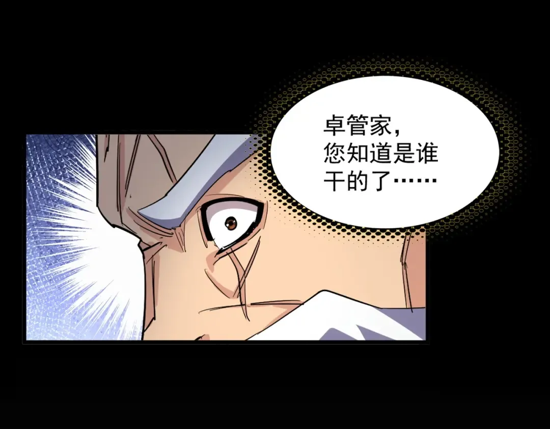 第402话 谋利之时 第67页