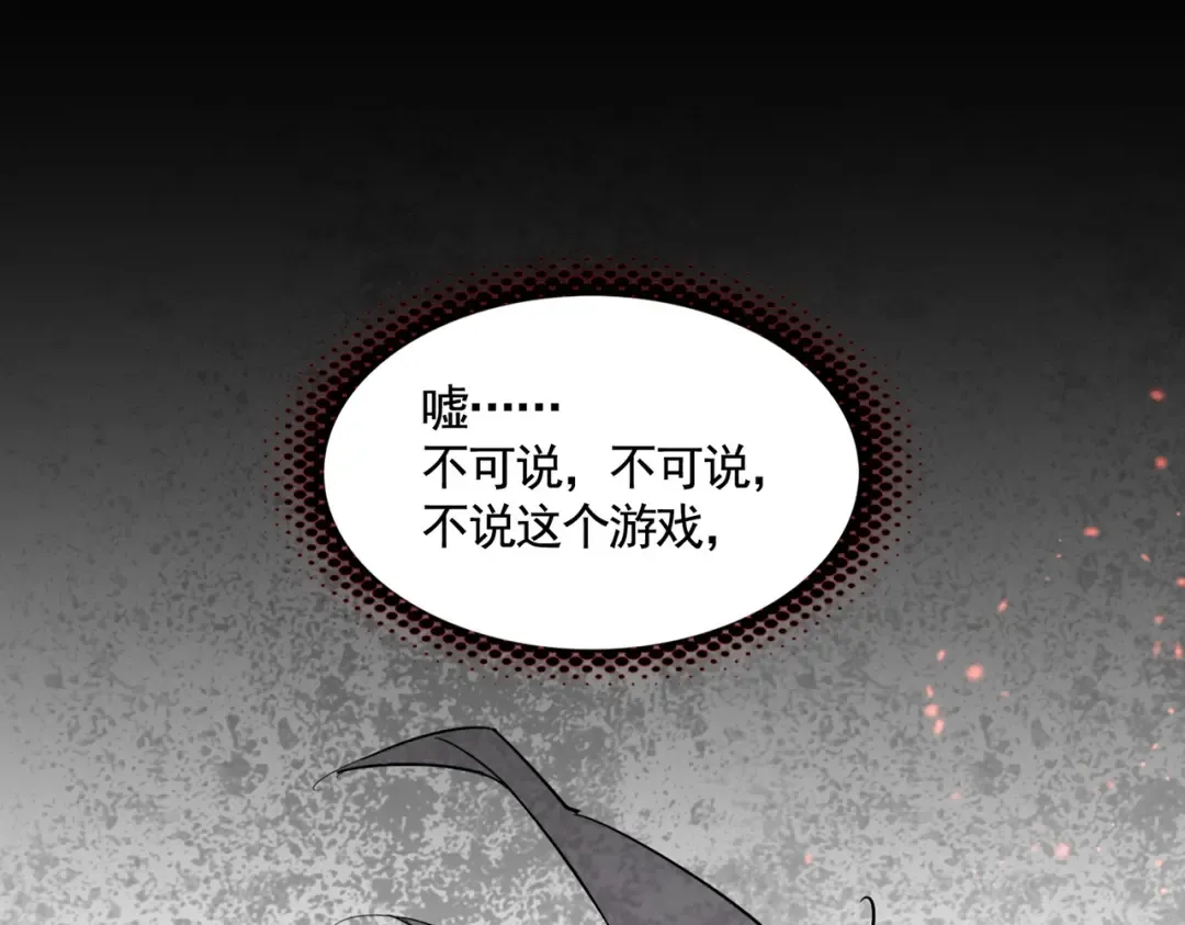 第402话 谋利之时 第68页