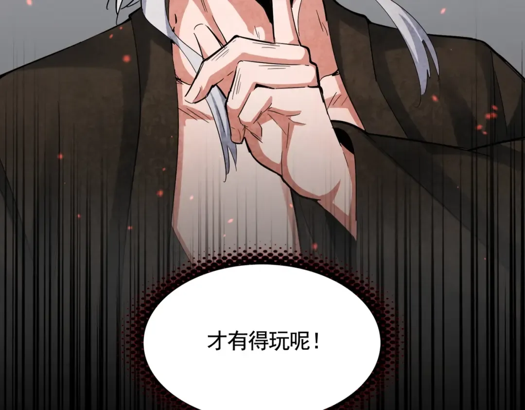 第402话 谋利之时 第70页