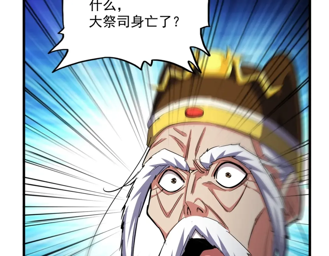 第402话 谋利之时 第73页