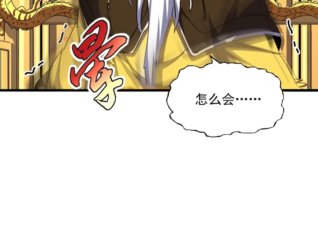 第402话 谋利之时 第76页