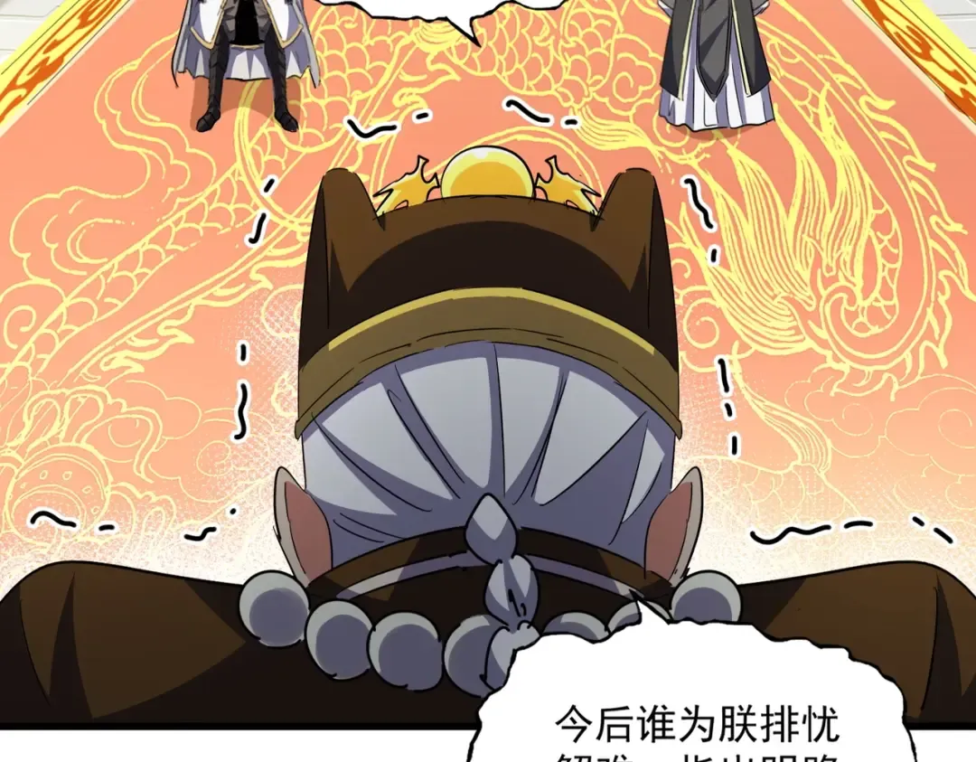 第402话 谋利之时 第78页