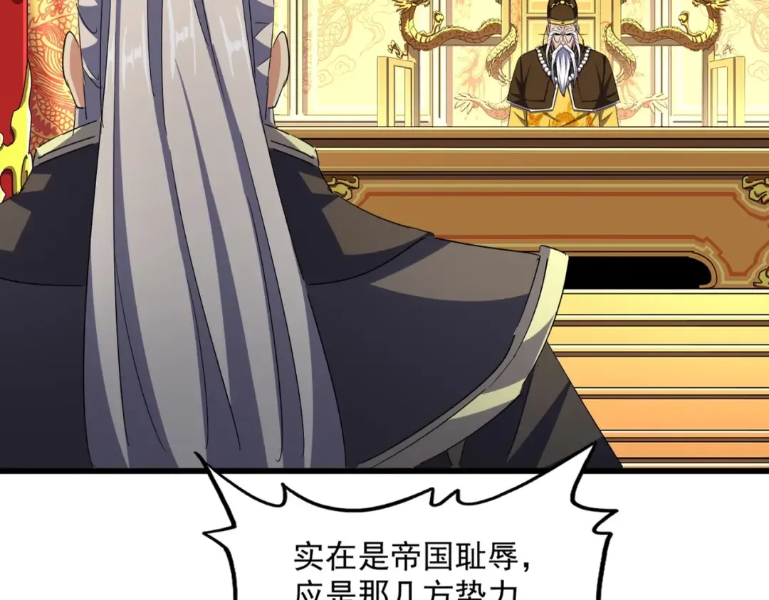 第402话 谋利之时 第83页