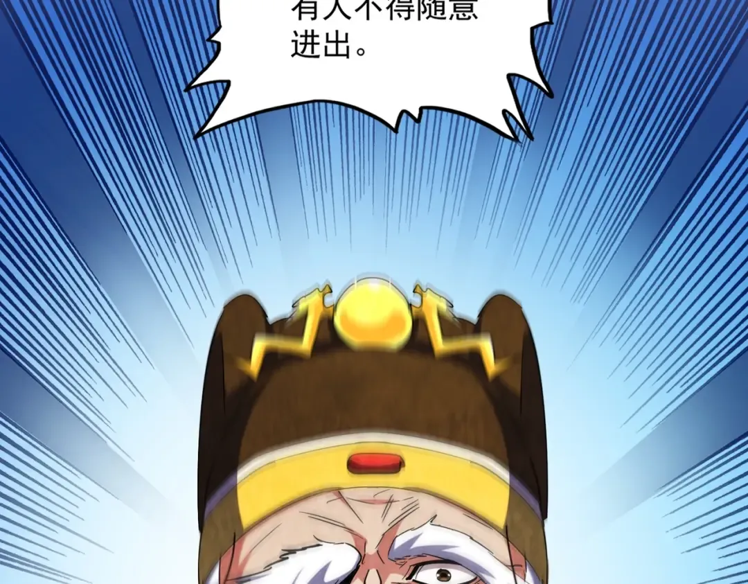 第402话 谋利之时 第87页