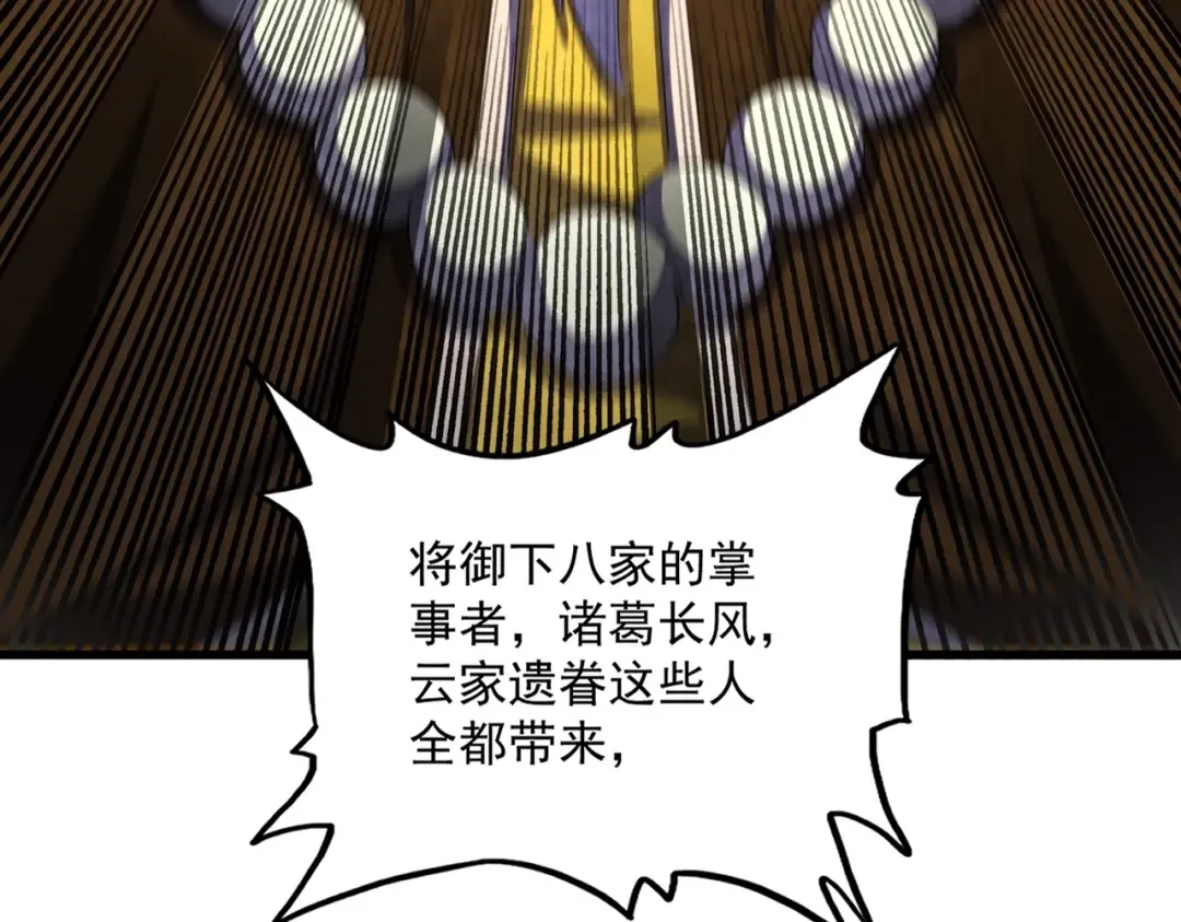 第402话 谋利之时 第89页