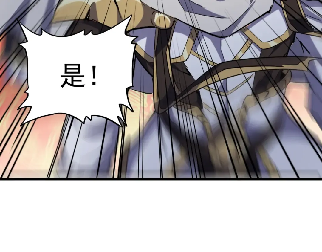 第402话 谋利之时 第93页