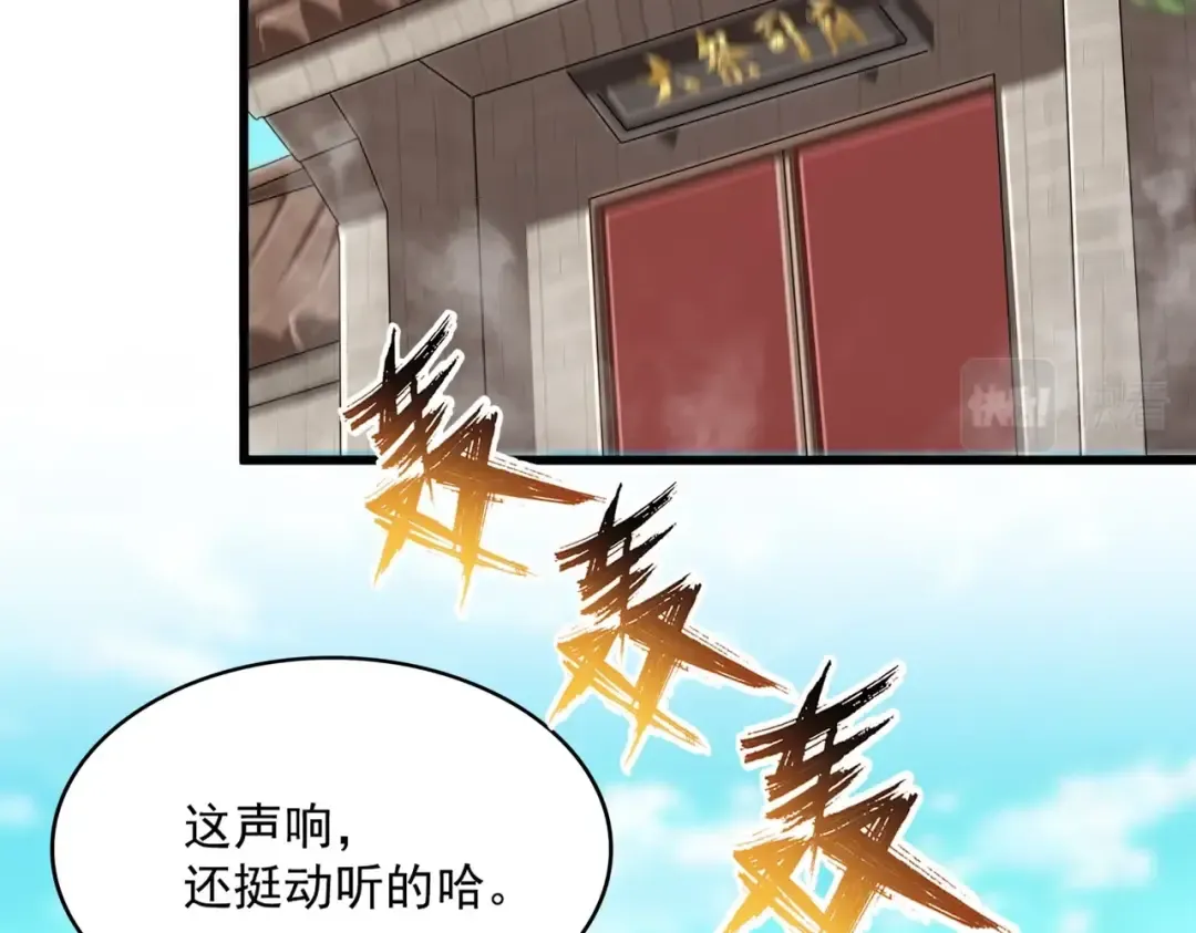 第402话 谋利之时 第98页